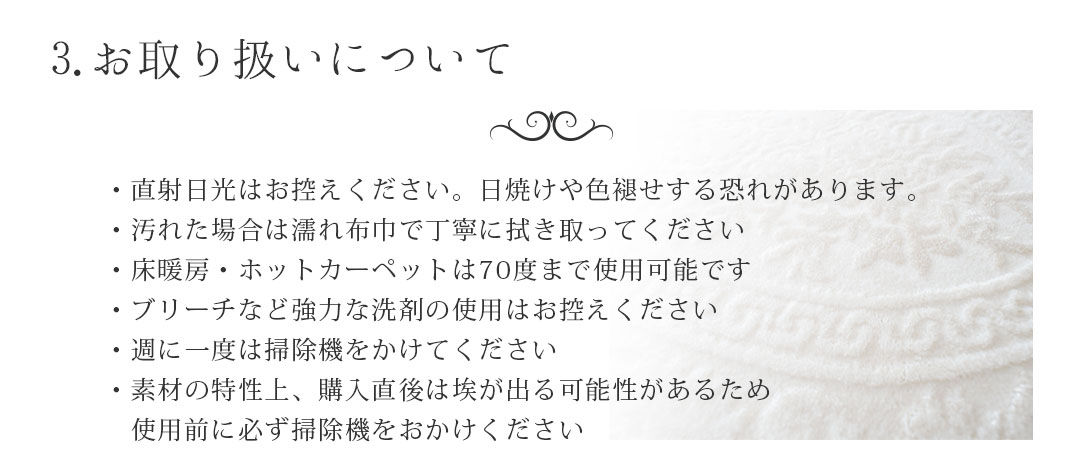 トルコ絨毯説明