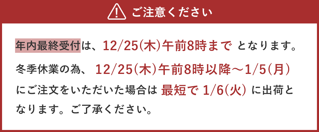 翌日出荷カーテンについての出荷
