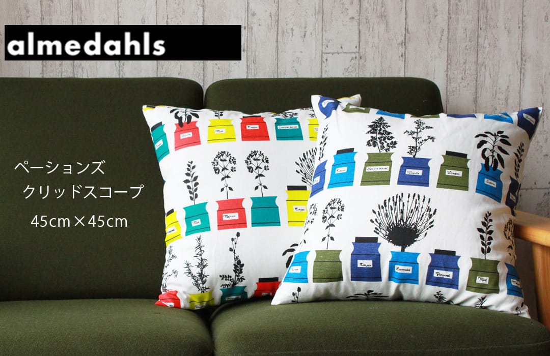 クッションカバー　ペーションズクリッドスコープ