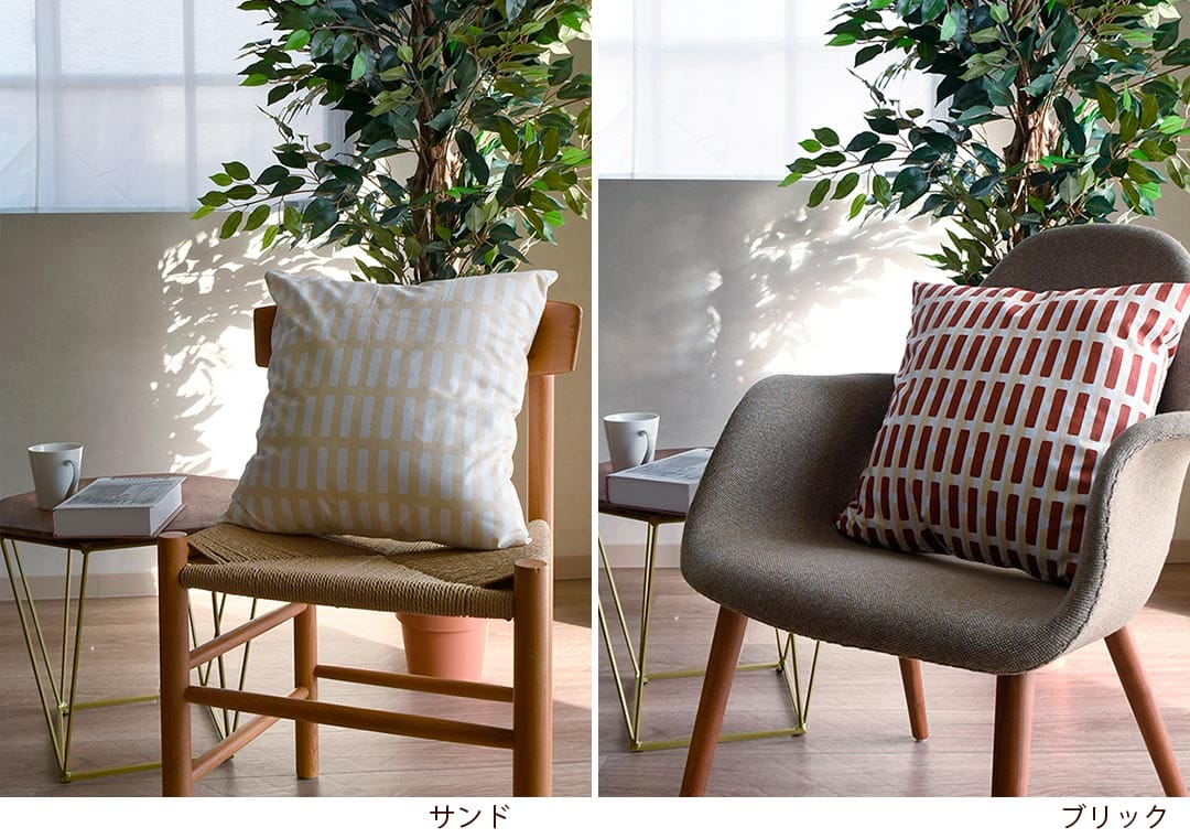 クッションカバー　シエナ