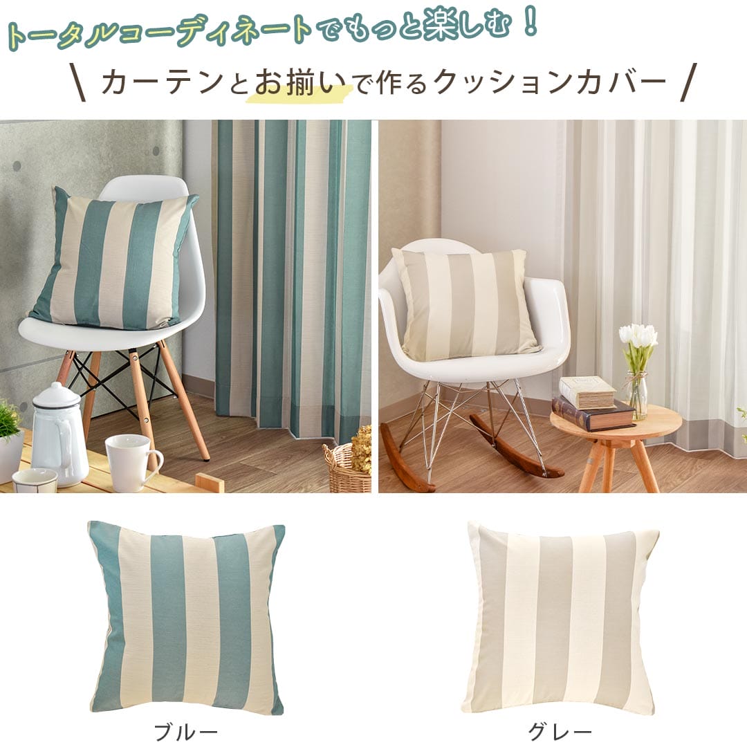 クッションカバー ベネット