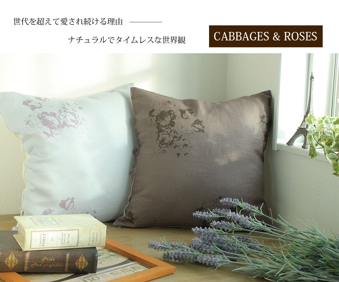 クッションカバー　カラードハトリー(両面柄ありタイプ)