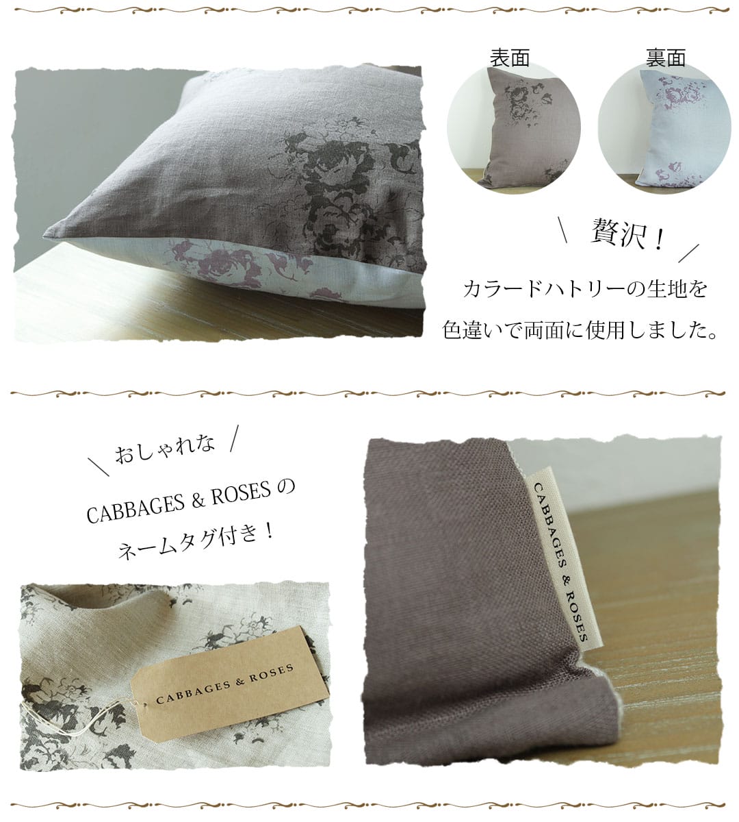 クッションカバー　カラードハトリー(両面柄ありタイプ)