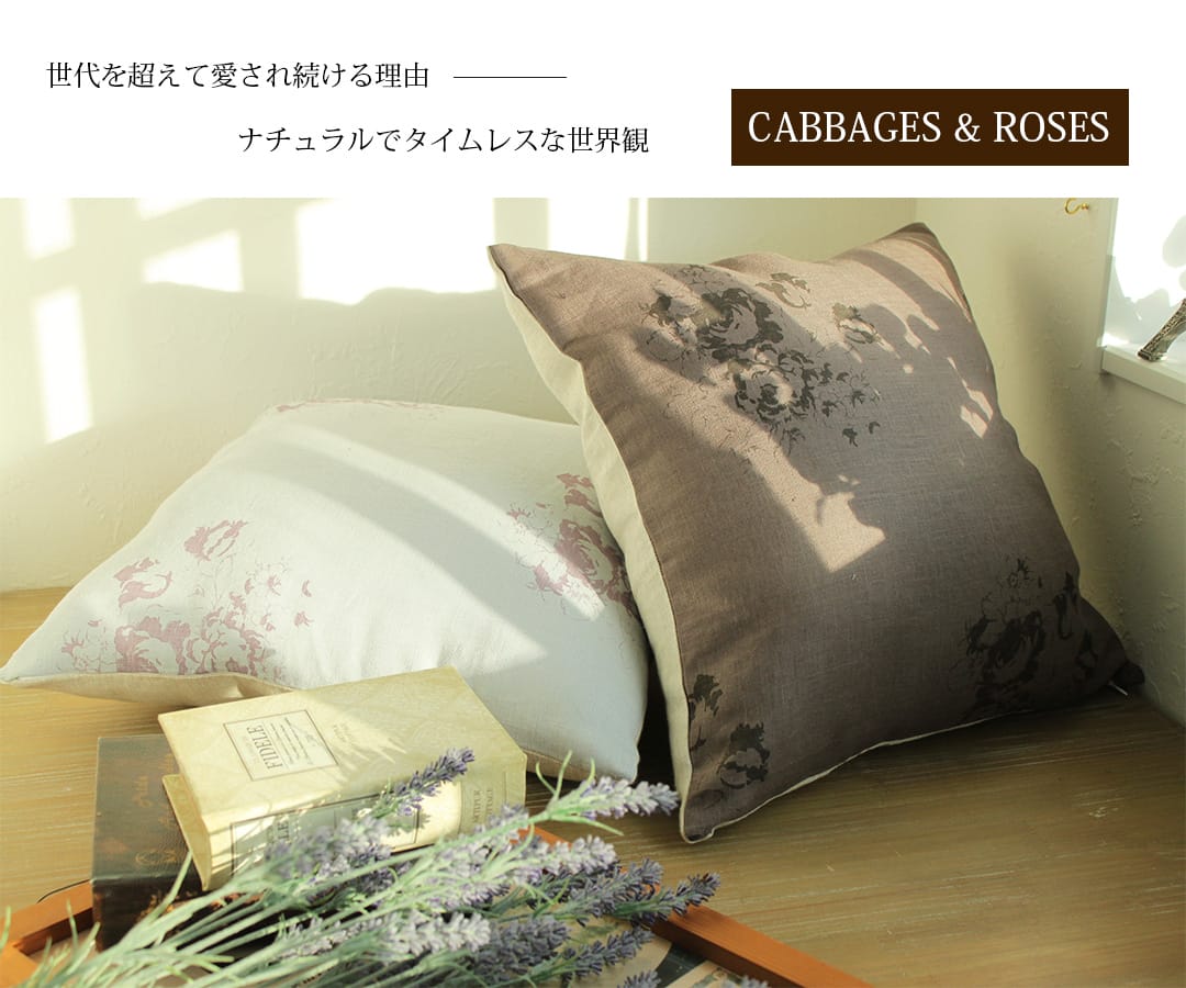 クッションカバー　カラードハトリー