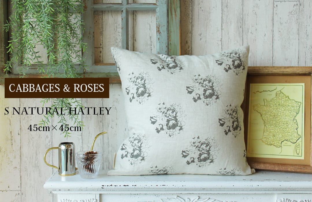 クッションカバー　Sナチュラルハトリー