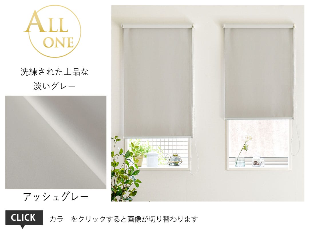 3アッシュグレー