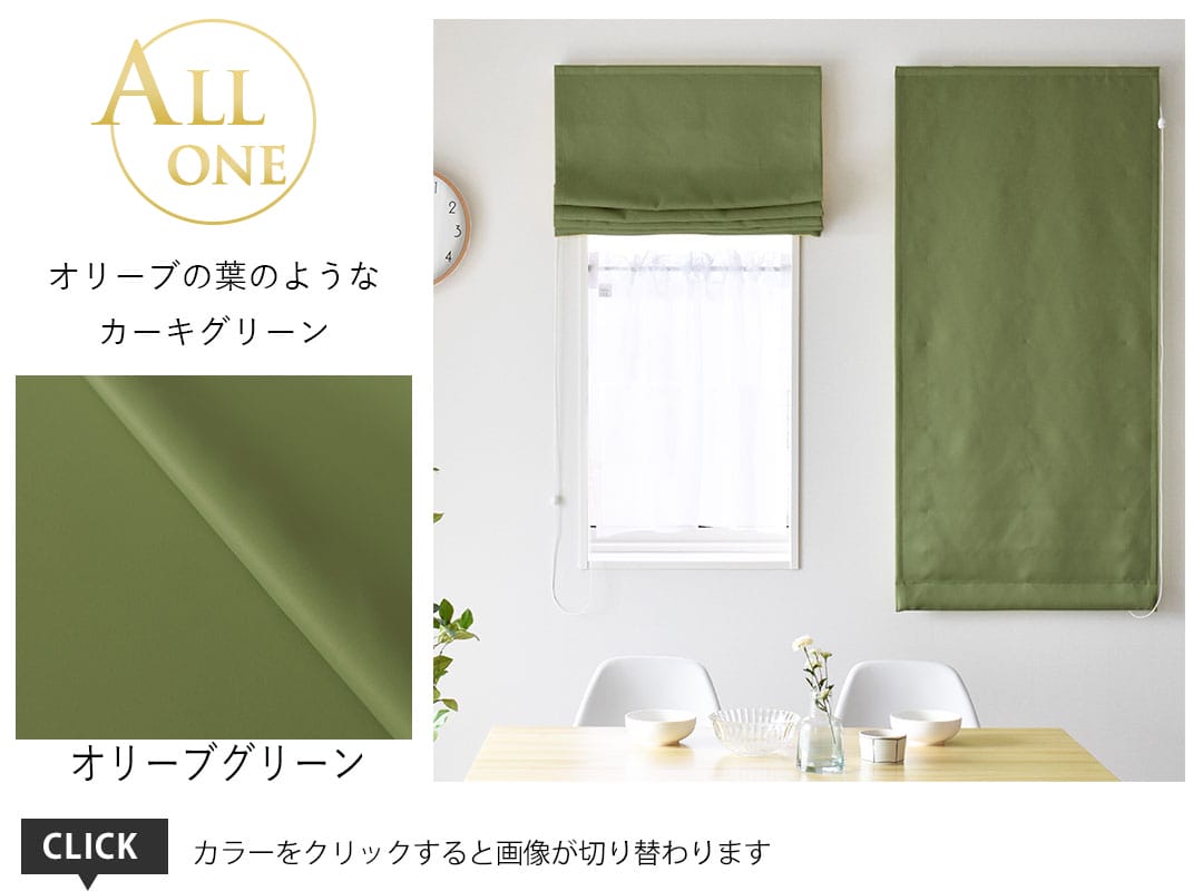 17オリーブグリーン