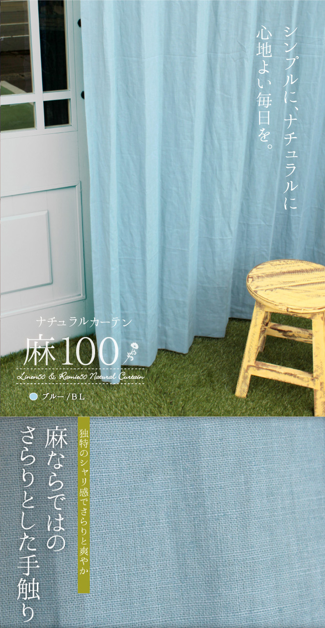 麻100