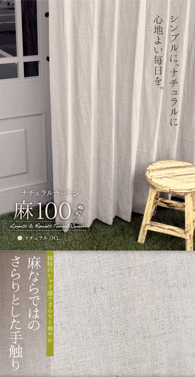 麻100