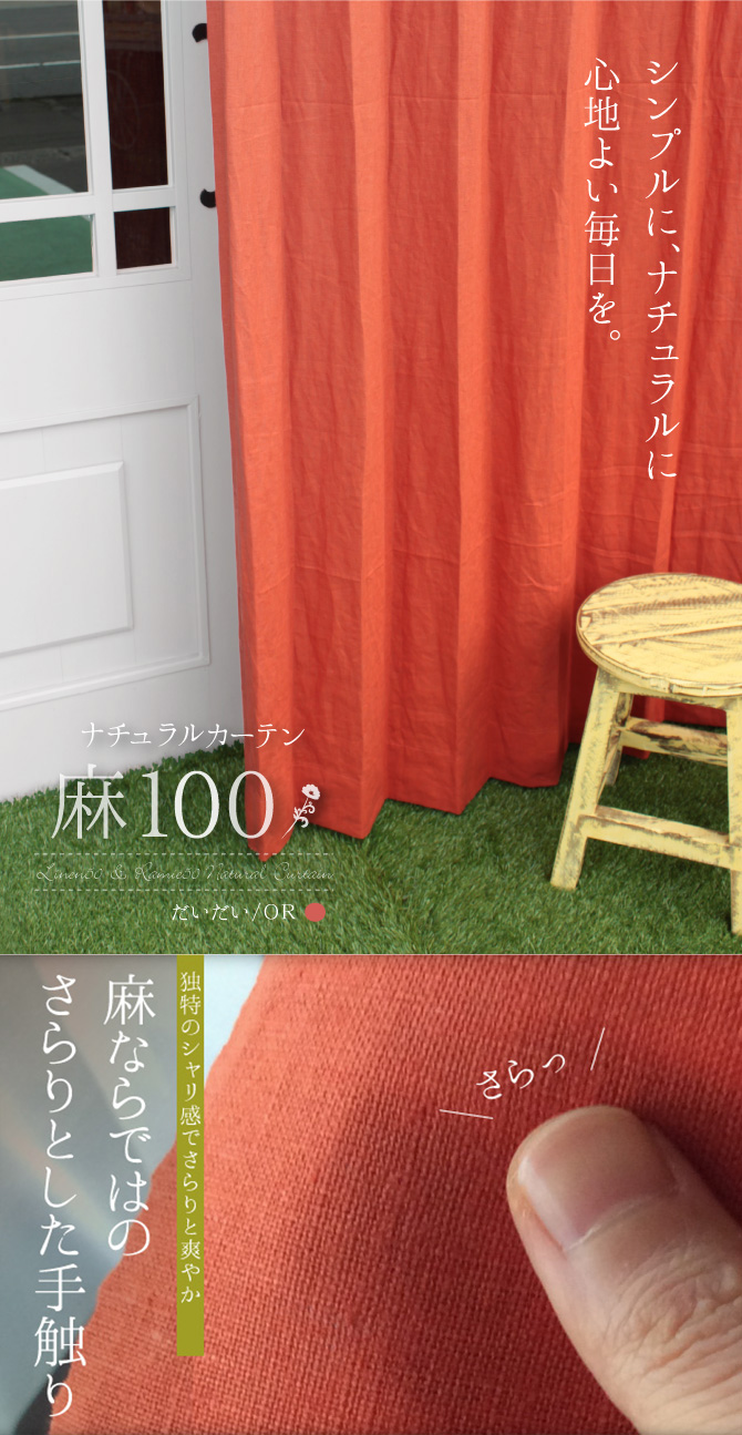 麻100