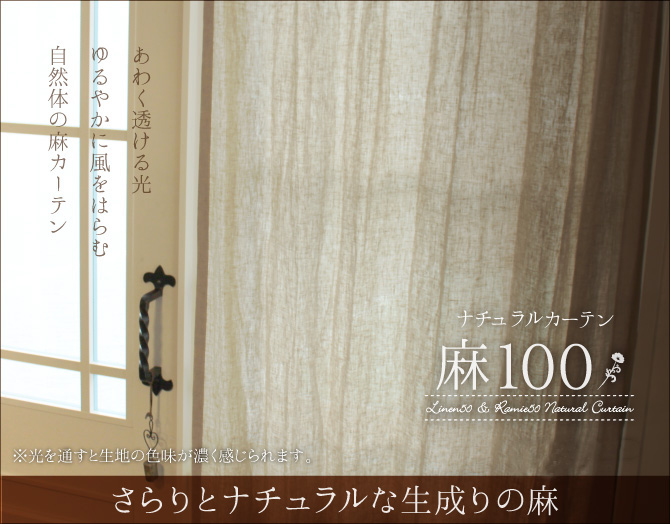 麻100