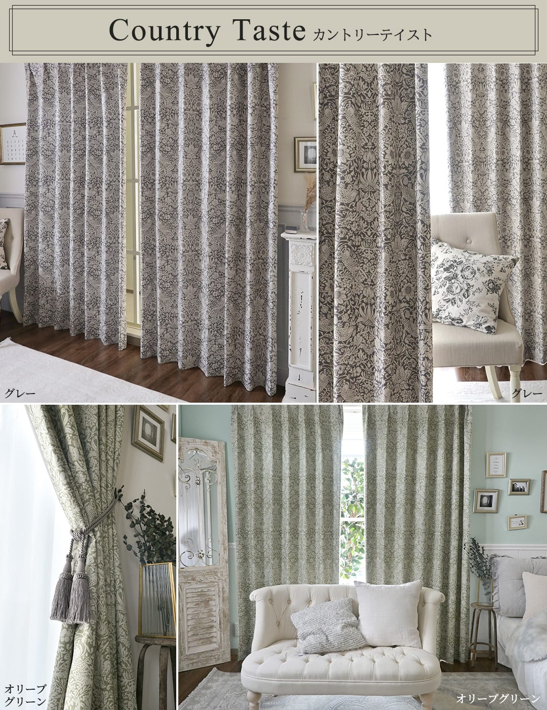 淡色の英国カントリー調カーテン いちごと小鳥のボタニカル柄