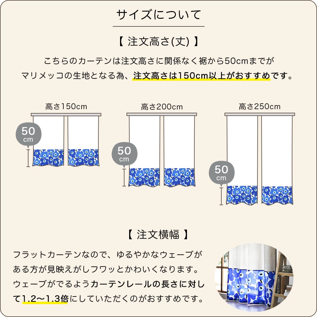 サイズについて
