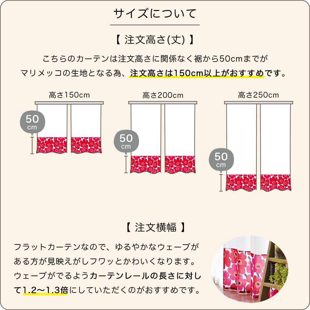 サイズについて