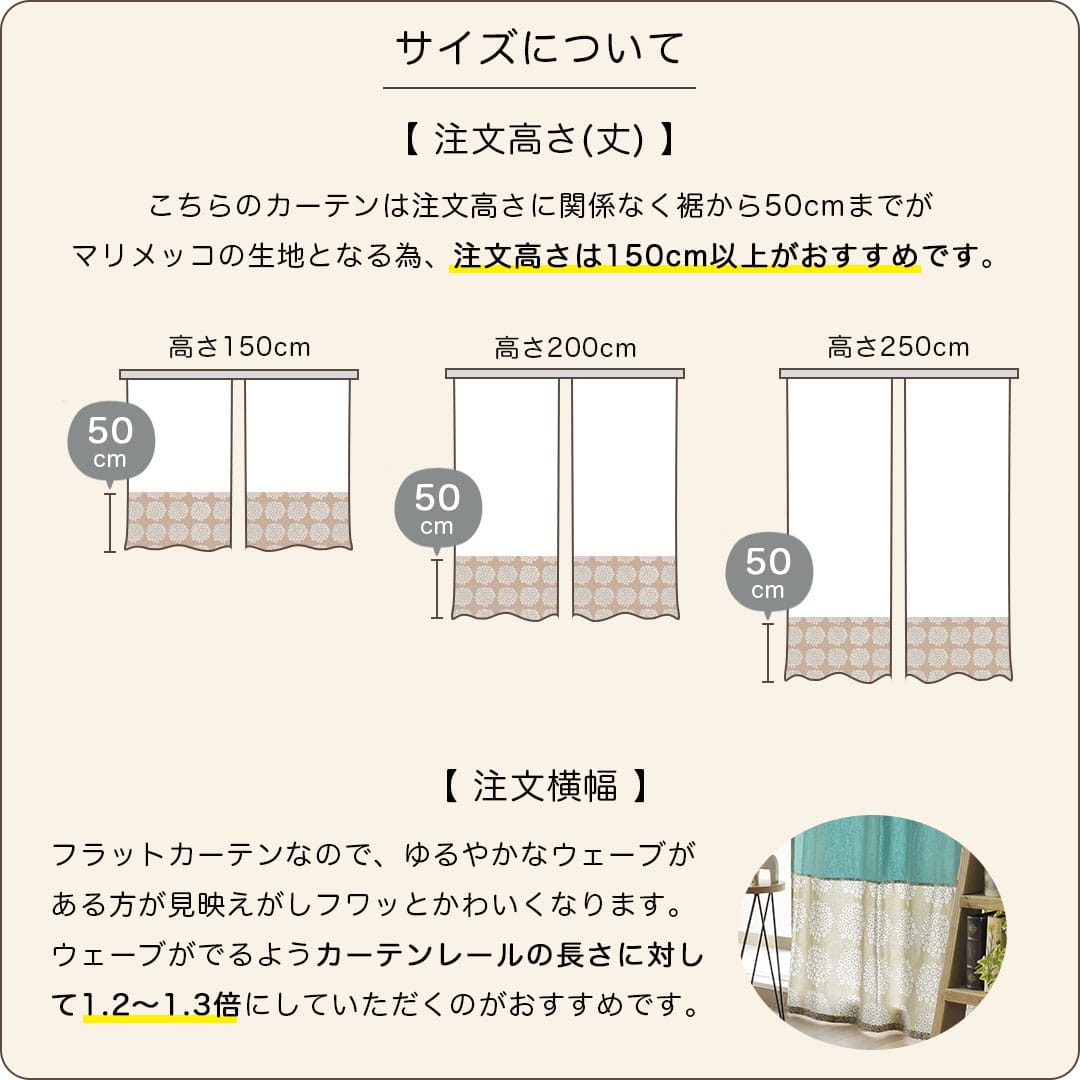 サイズについて