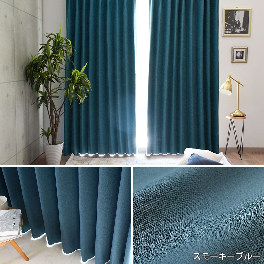 スモーキーブルー