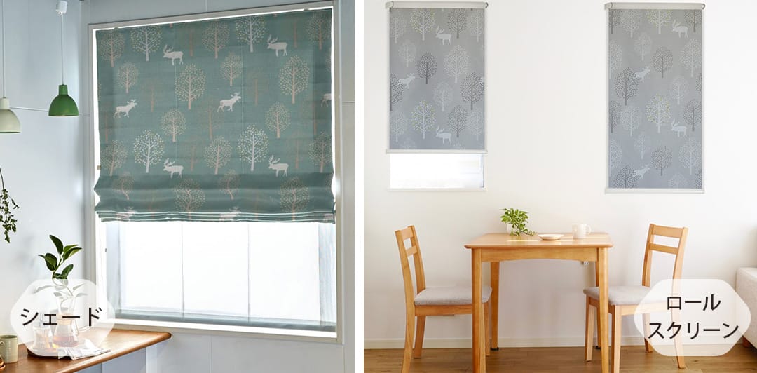 ヒュッテのシェード画像,ヒュッテのロールスクリーン画像