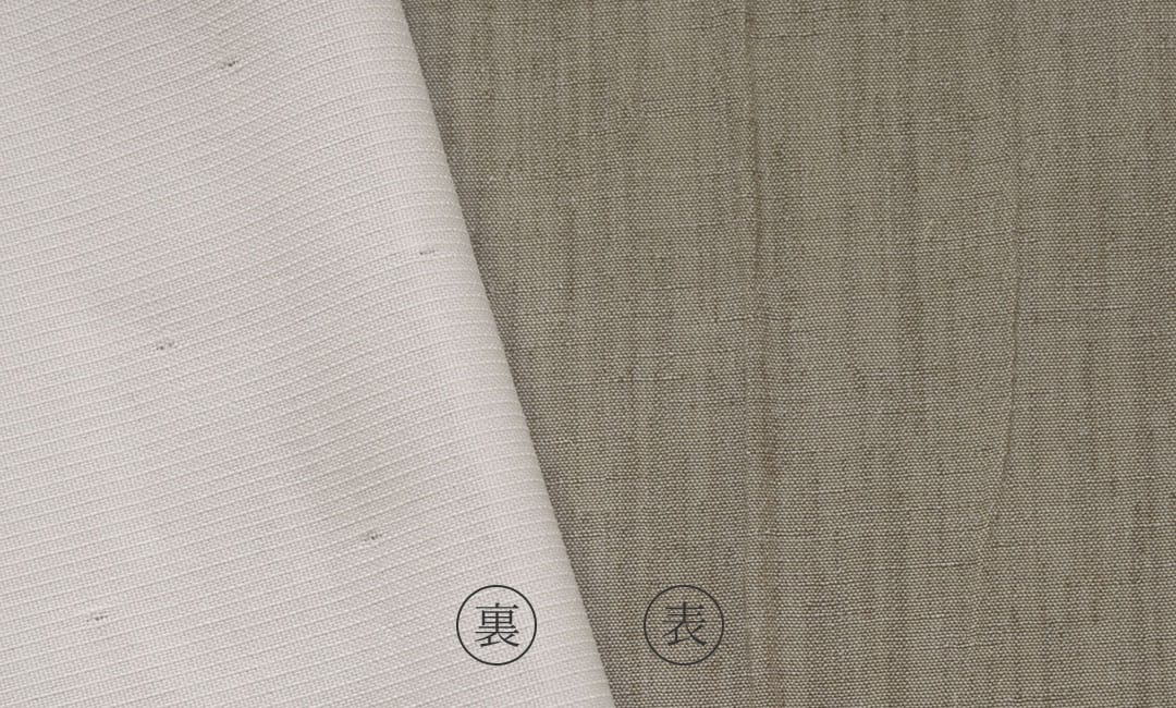 イゾルテ（ブラウン）の裏と表のカーテン生地を比較しました