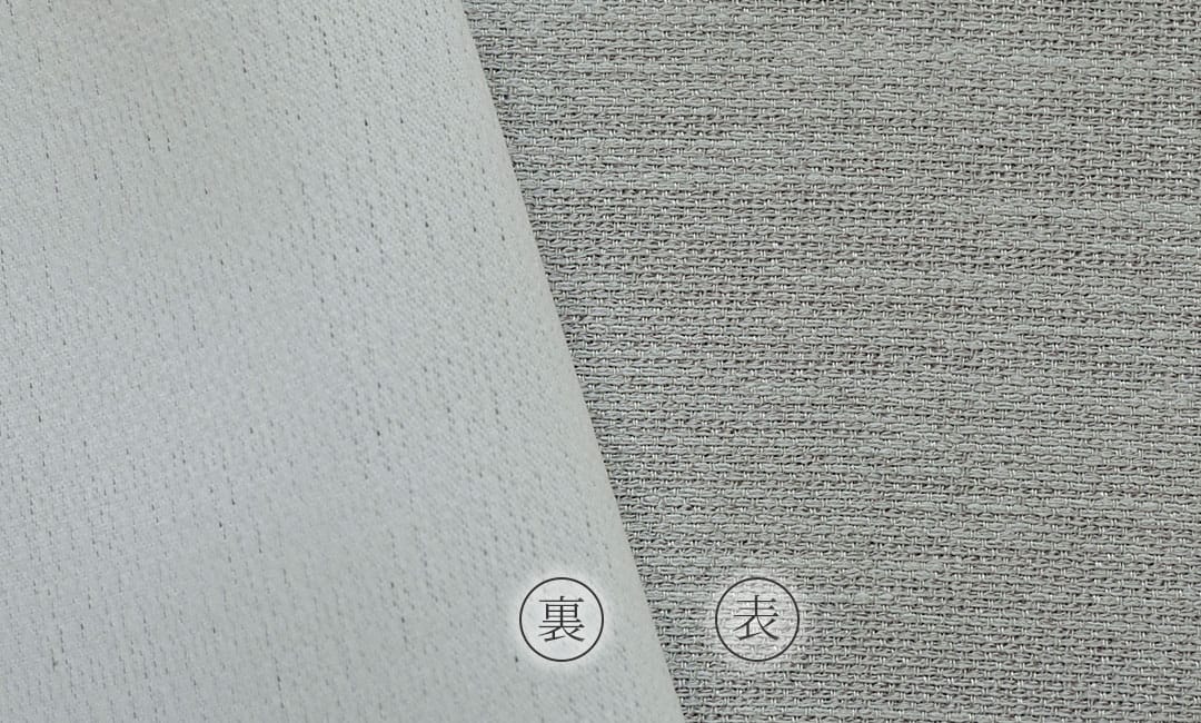 メヴィナ（グレー）の裏と表のカーテン生地を比較しました