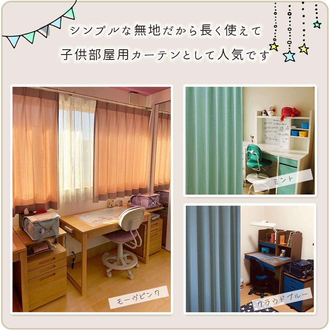 ナチュールは子供部屋としても人気です