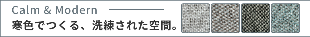 寒色別
