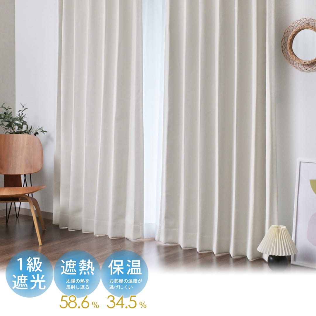 3色展開のオーセンカーテン