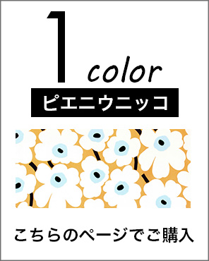 ピエニウニッコC