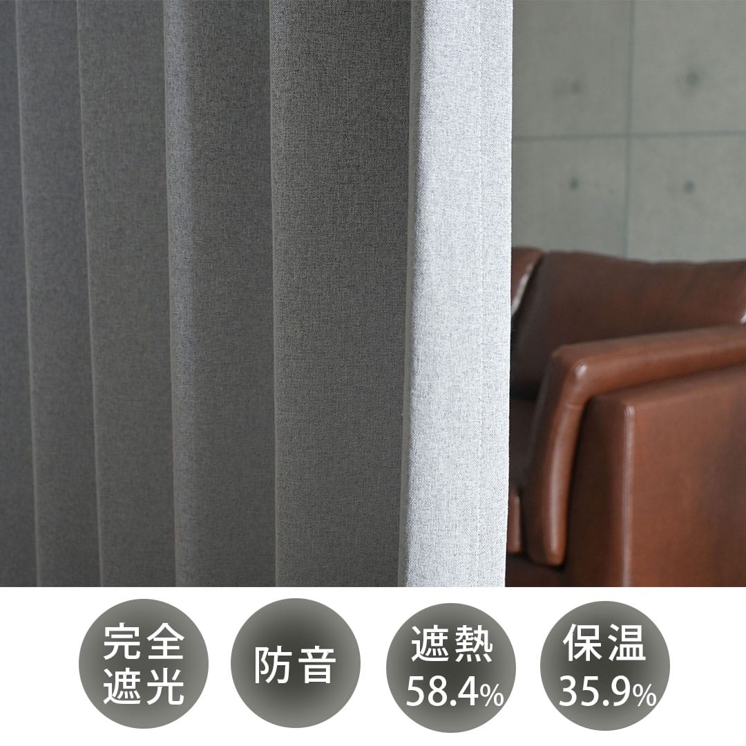 レイヴンライトグレーのカーテンの画像