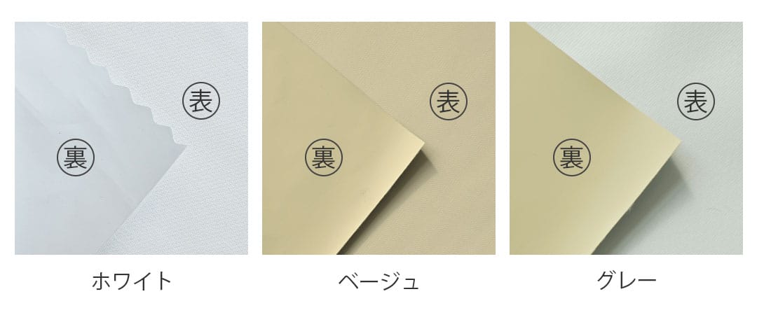 サンシールド｜遮光1級・防炎カーテン　ホテル品質を備えたカーテン