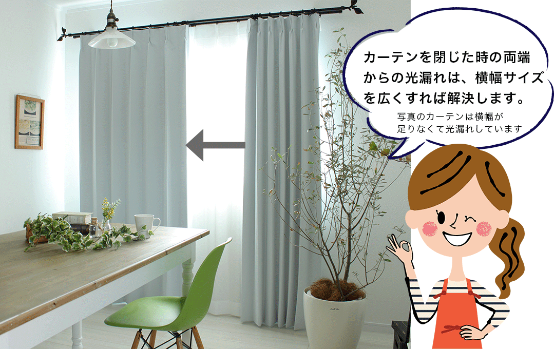 サンシールド｜遮光1級・防炎カーテン　ホテル品質を備えたカーテン