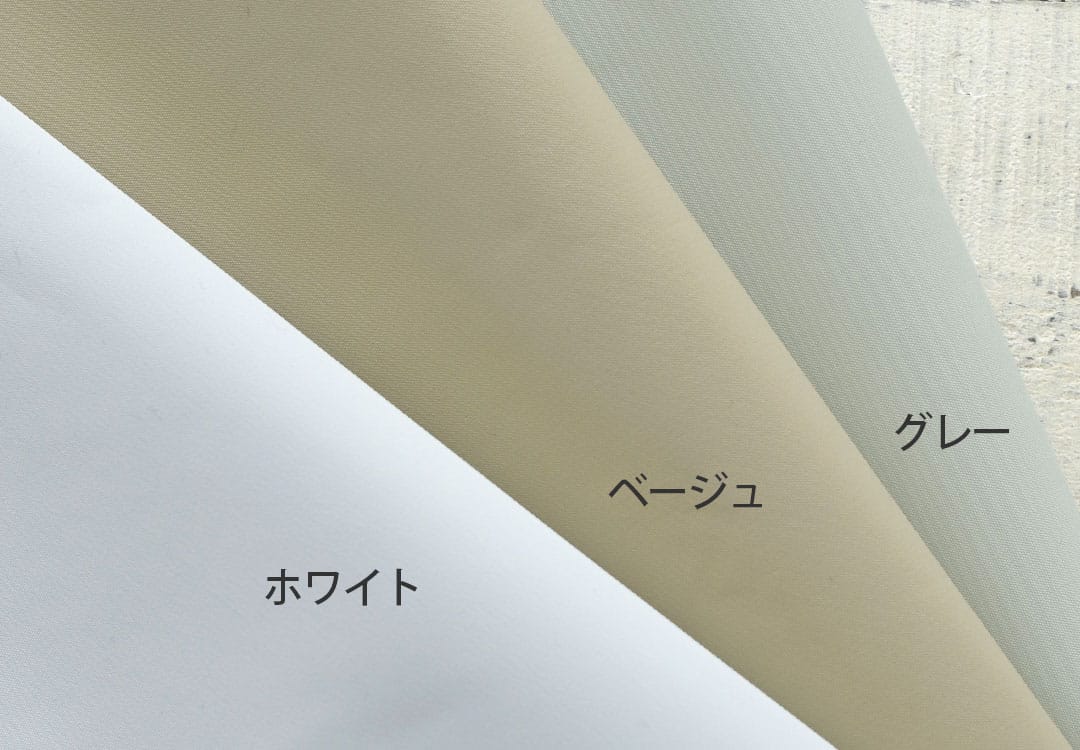 サンシールド｜遮光1級・防炎カーテン　ホテル品質を備えたカーテン