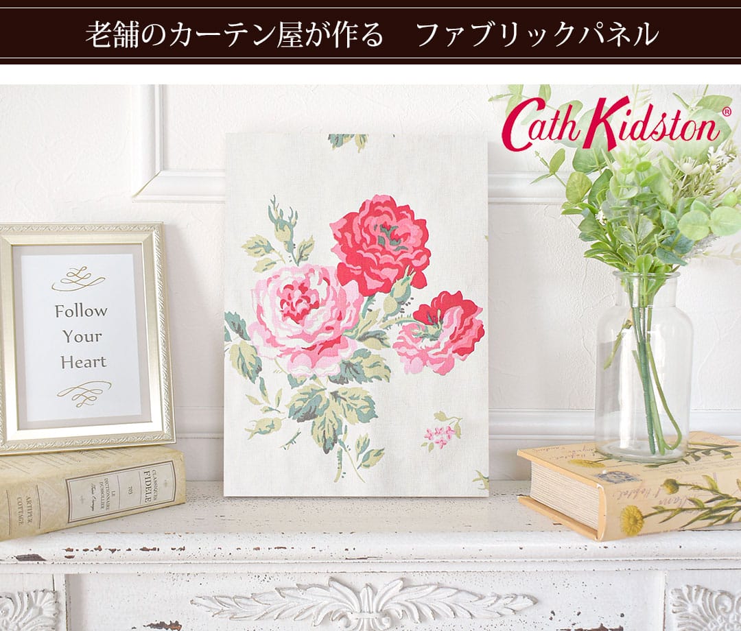 アンティークローズ　ファブリックパネル