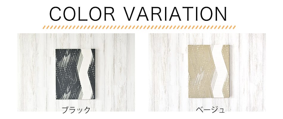 ブレンディア　ファブリックパネル