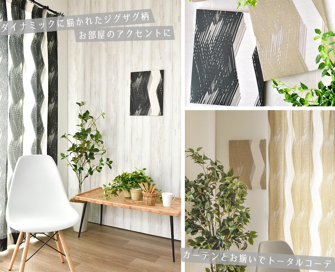 ブレンディア　ファブリックパネル