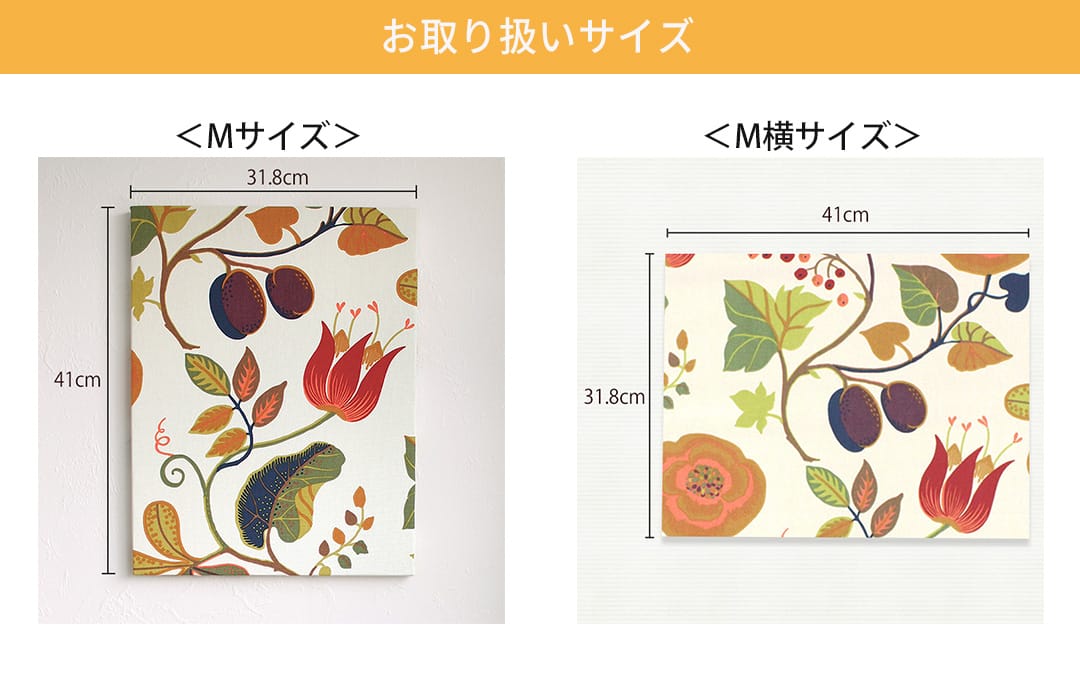 シナマークのファブリックパネルMサイズ「カプリ」草花が広がる北欧