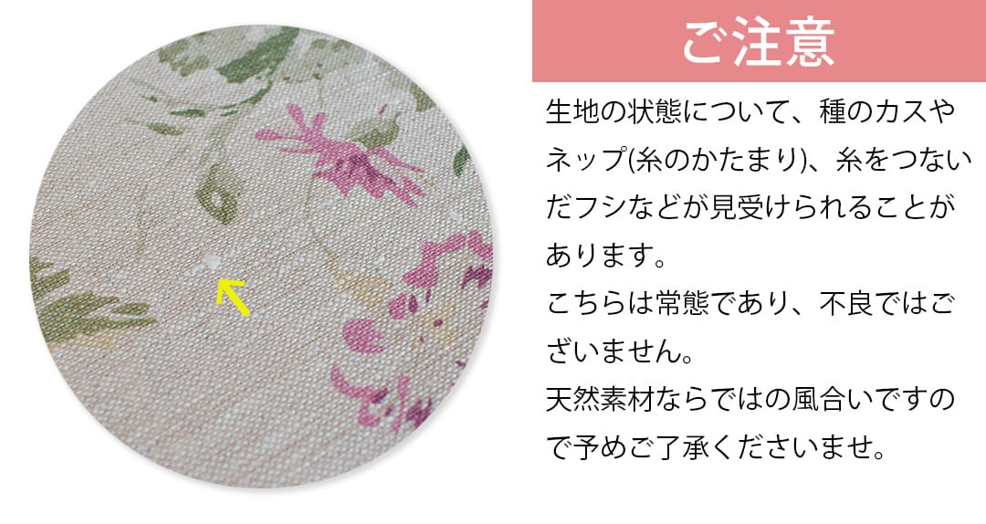 コンスタンス　ファブリックパネル