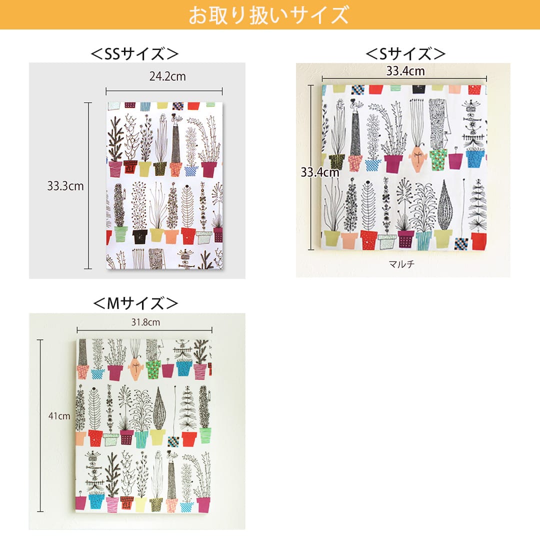 イタリエンスクブロムスティルヒッラ　ファブリックパネル