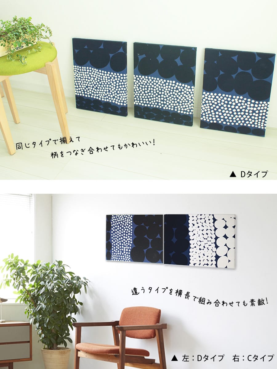 ユルモ　ファブリックパネル