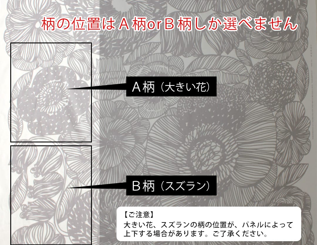 クルイェンポルヴィ　ファブリックパネル