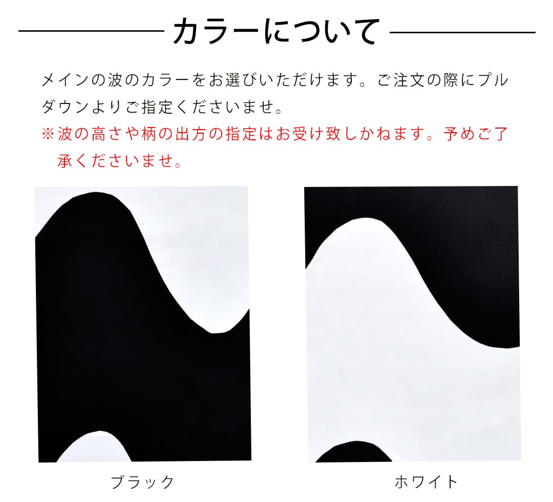 マリメッコのファブリックパネル「ロッキ」 | カーテン通販専門店