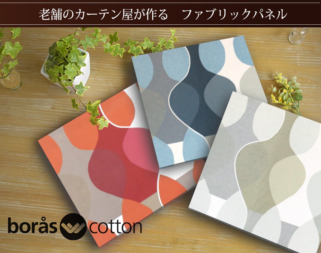 マラガ　ファブリックパネル