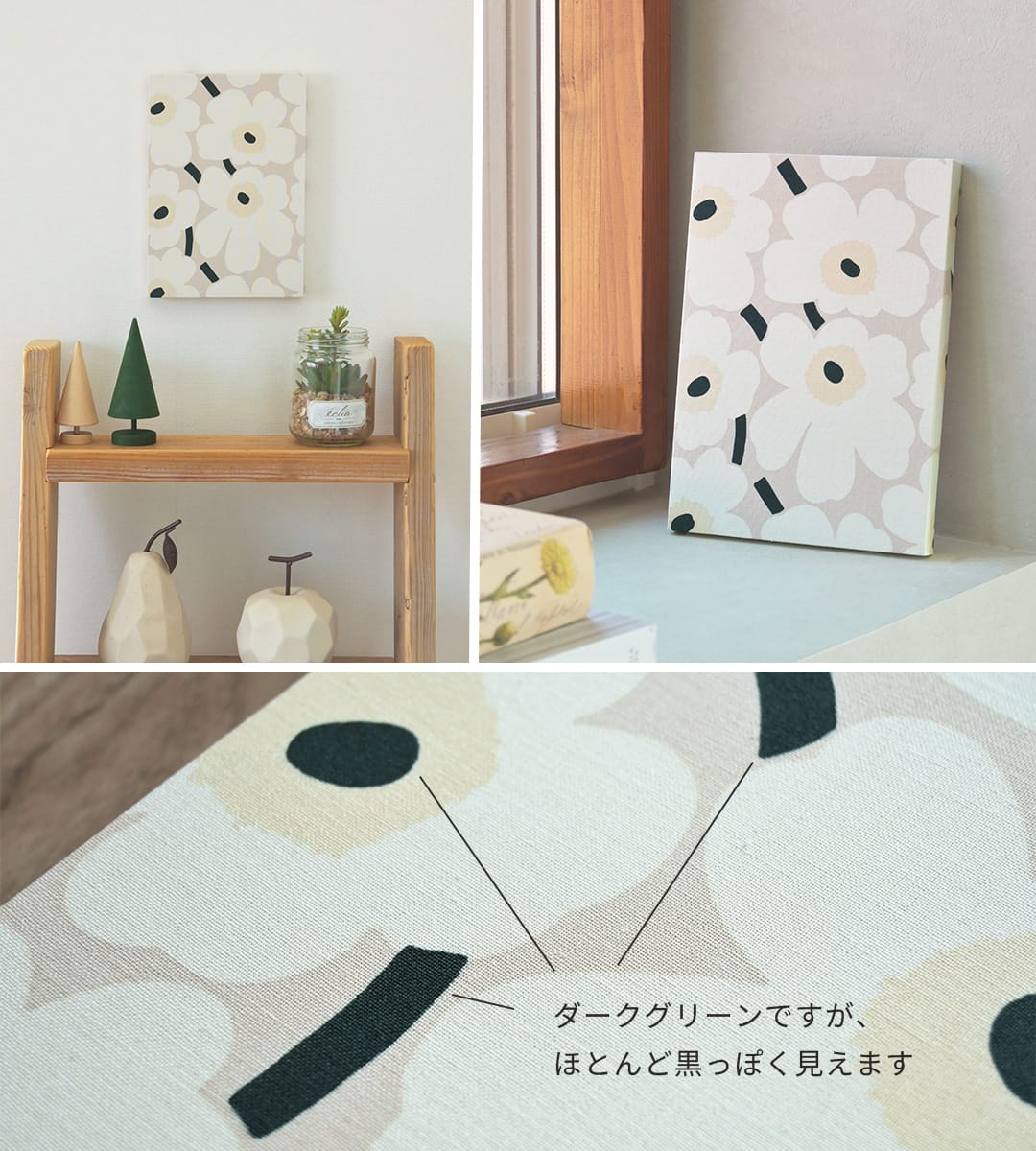 ミニウニッコ　ベージュグリーンファブリックパネル