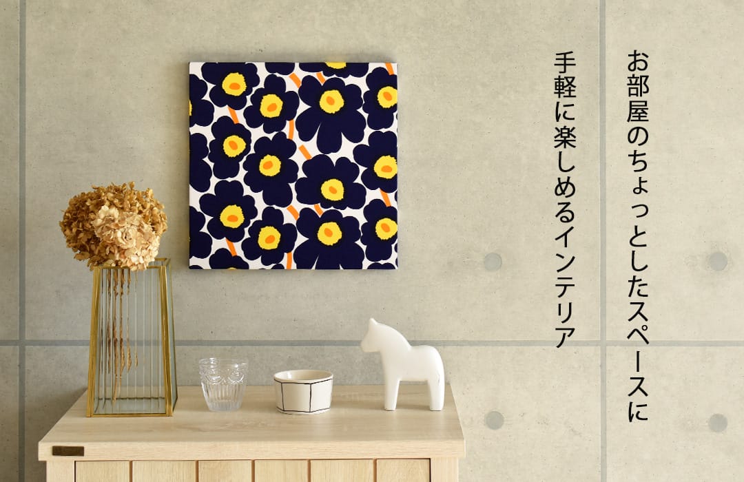 ミニウニッコ　ファブリックパネル