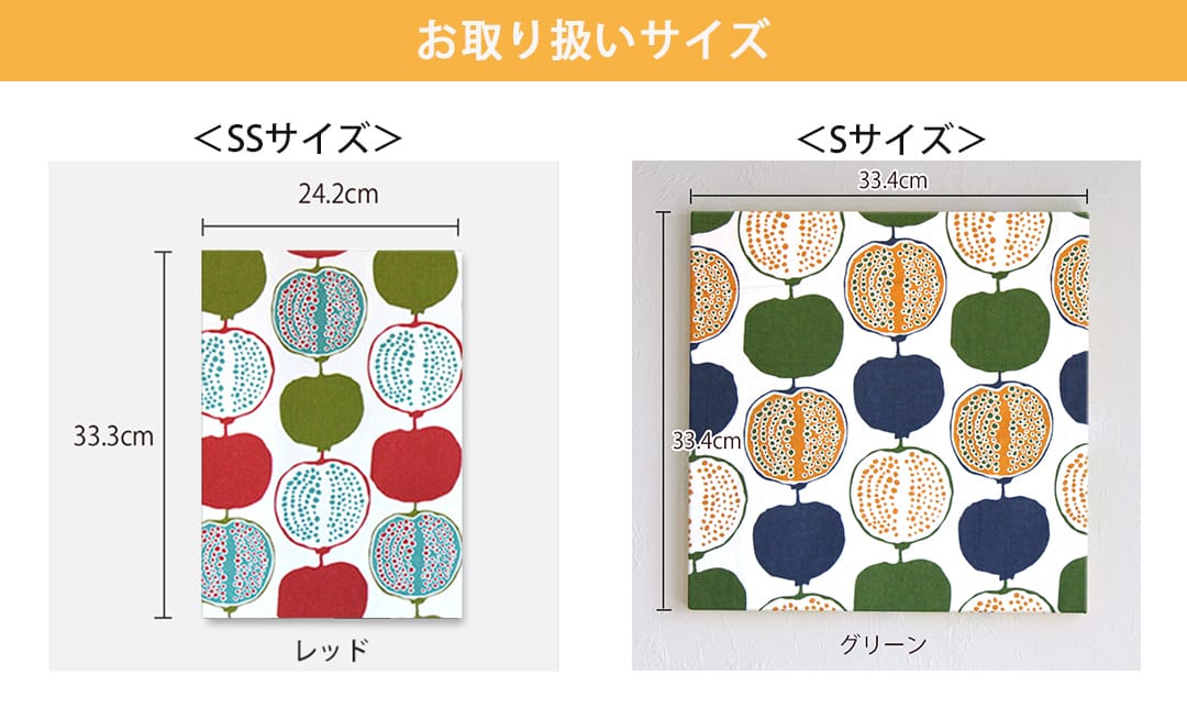 ポメグラ　ファブリックパネル