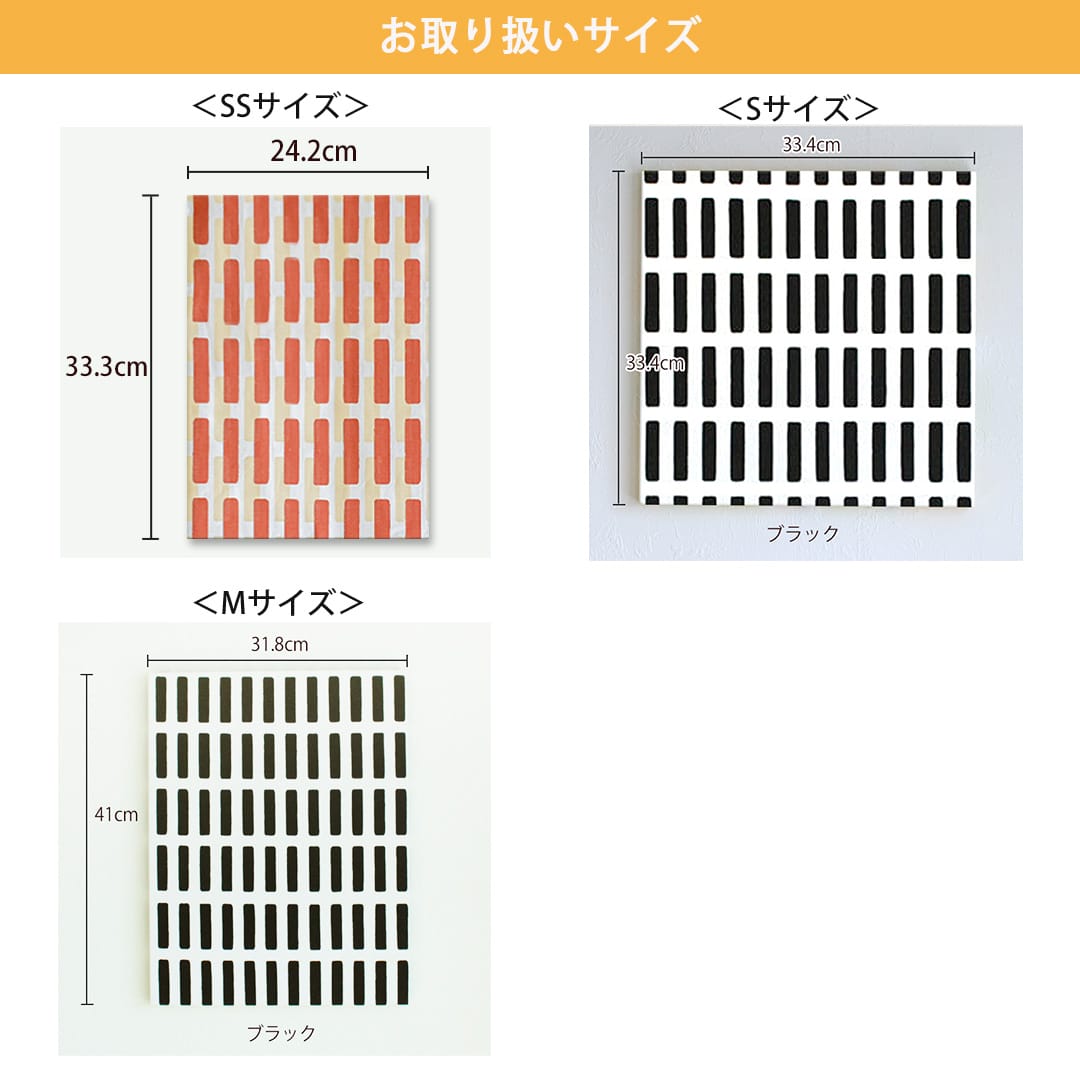 シエナ　ファブリックパネル