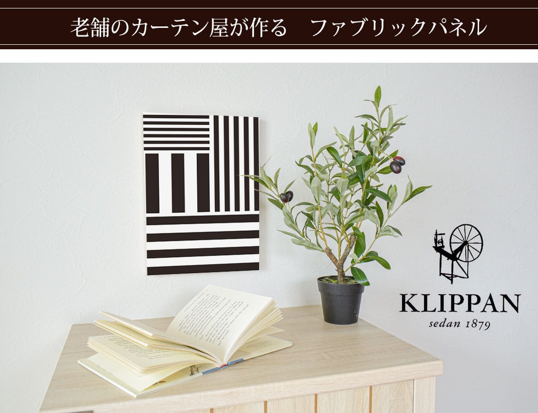 ストライプス　ファブリックパネル