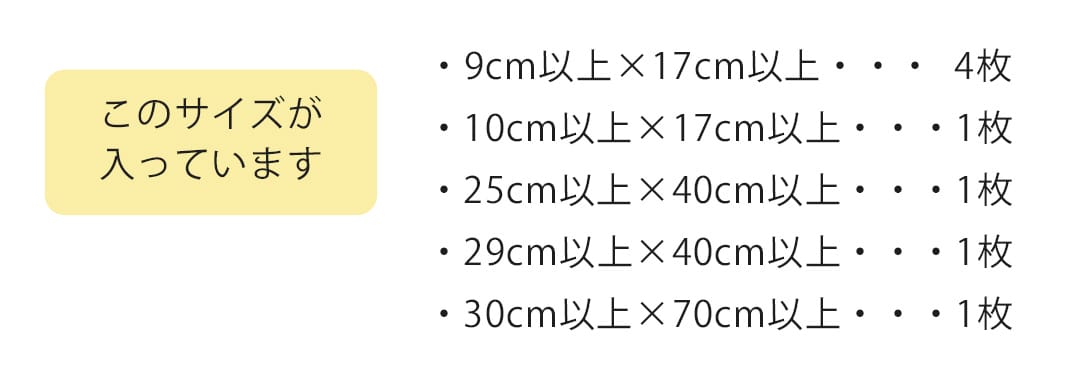 北欧はぎれ福袋＜ブランドMIX　8枚入＞