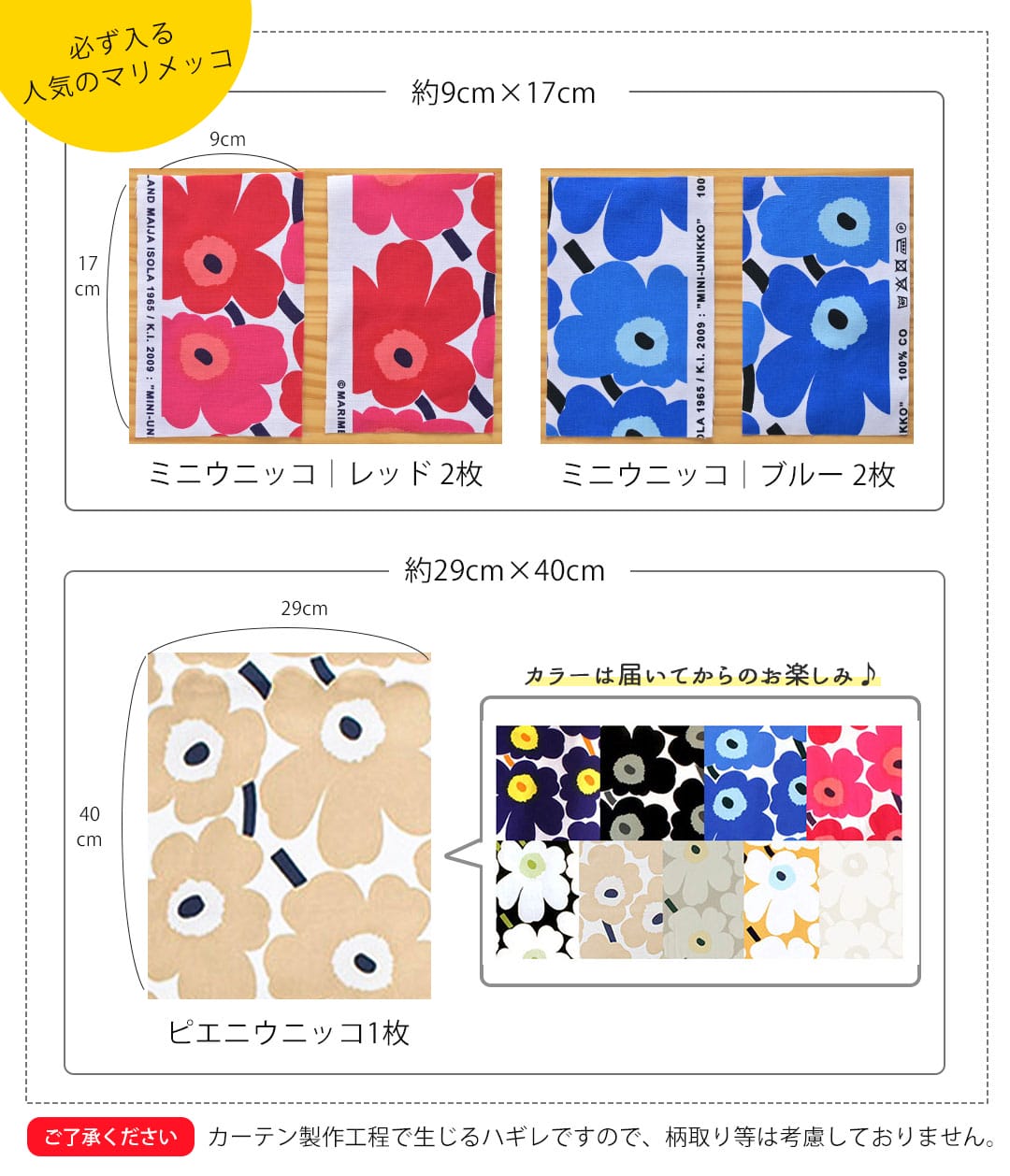 北欧はぎれ福袋＜ブランドMIX　8枚入＞