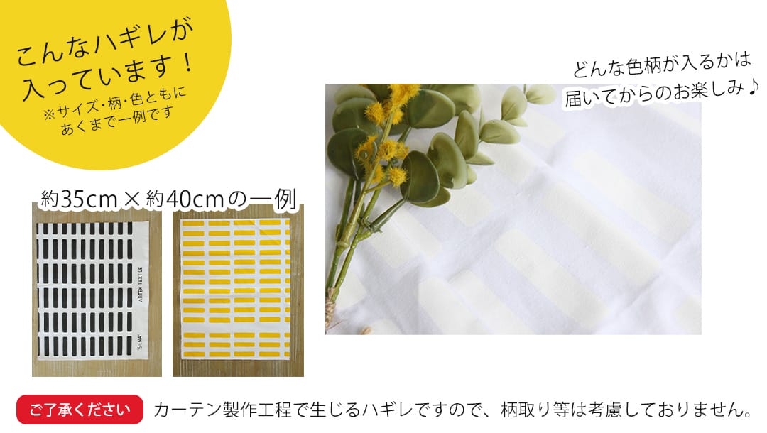 北欧はぎれ福袋＜アルテック　5枚入＞生地の一例