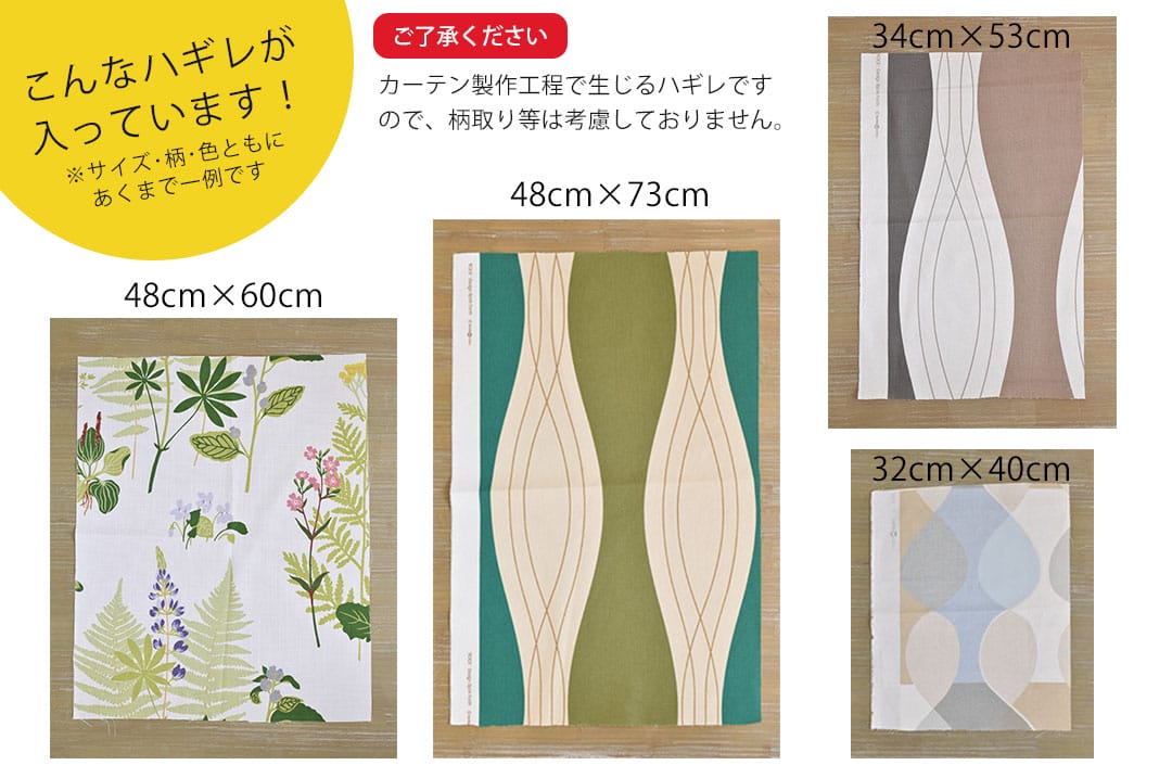 北欧はぎれ福袋＜ボラスコットン　5枚入＞生地の一例